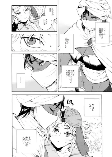 [Inishie] Unmei no Karepi Fhentai.net - Page 6