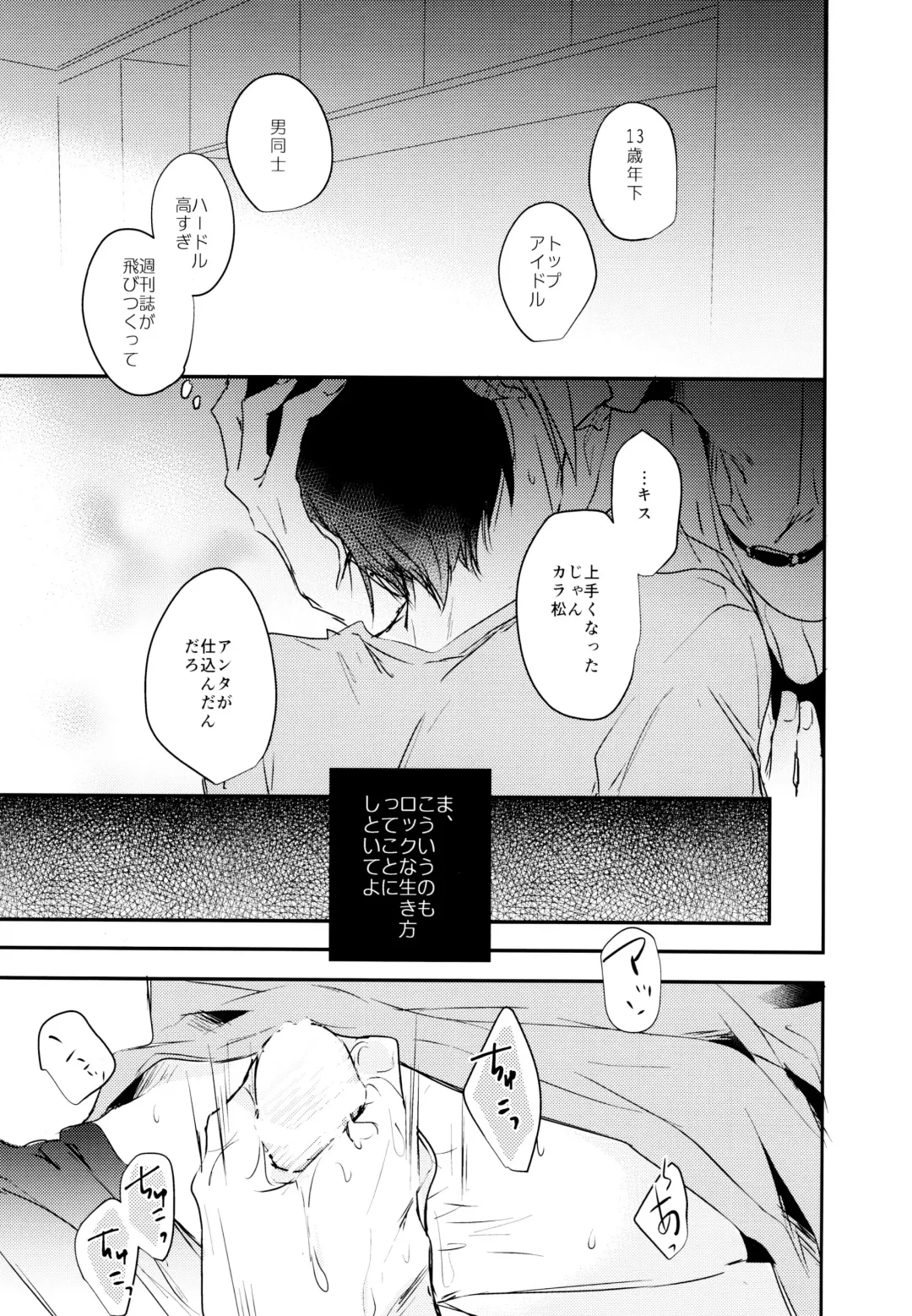 [Cafe] F6 Matsuno Karamatsu no Sex Challenge Fhentai - Page 10