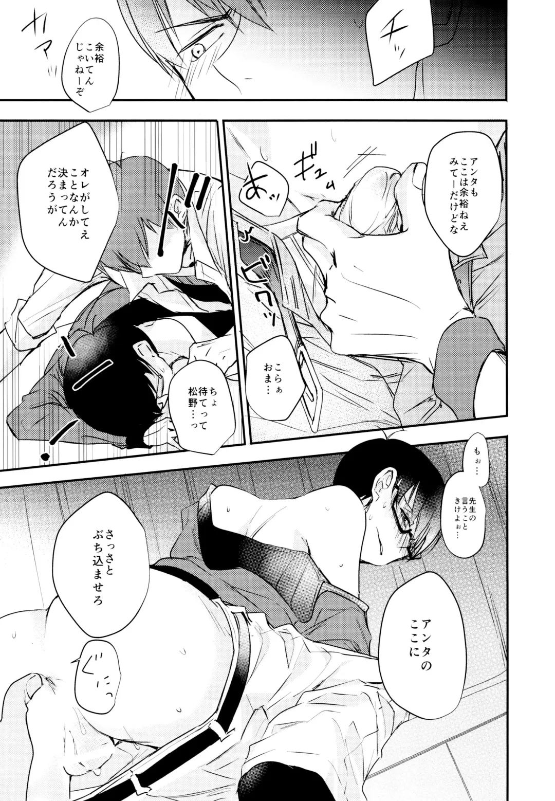 [Cafe] F6 Matsuno Karamatsu no Sex Challenge Fhentai - Page 20