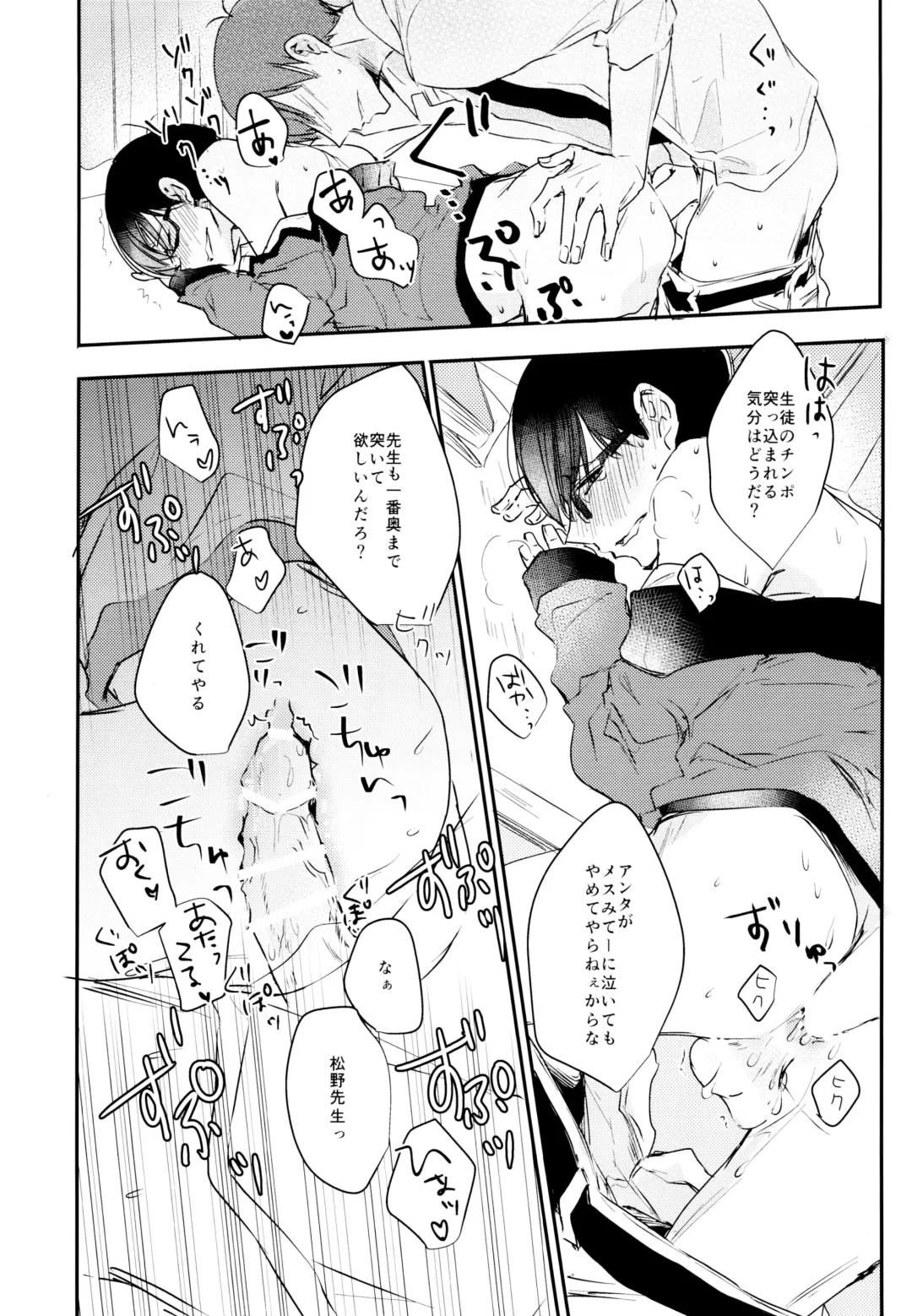 [Cafe] F6 Matsuno Karamatsu no Sex Challenge Fhentai - Page 21