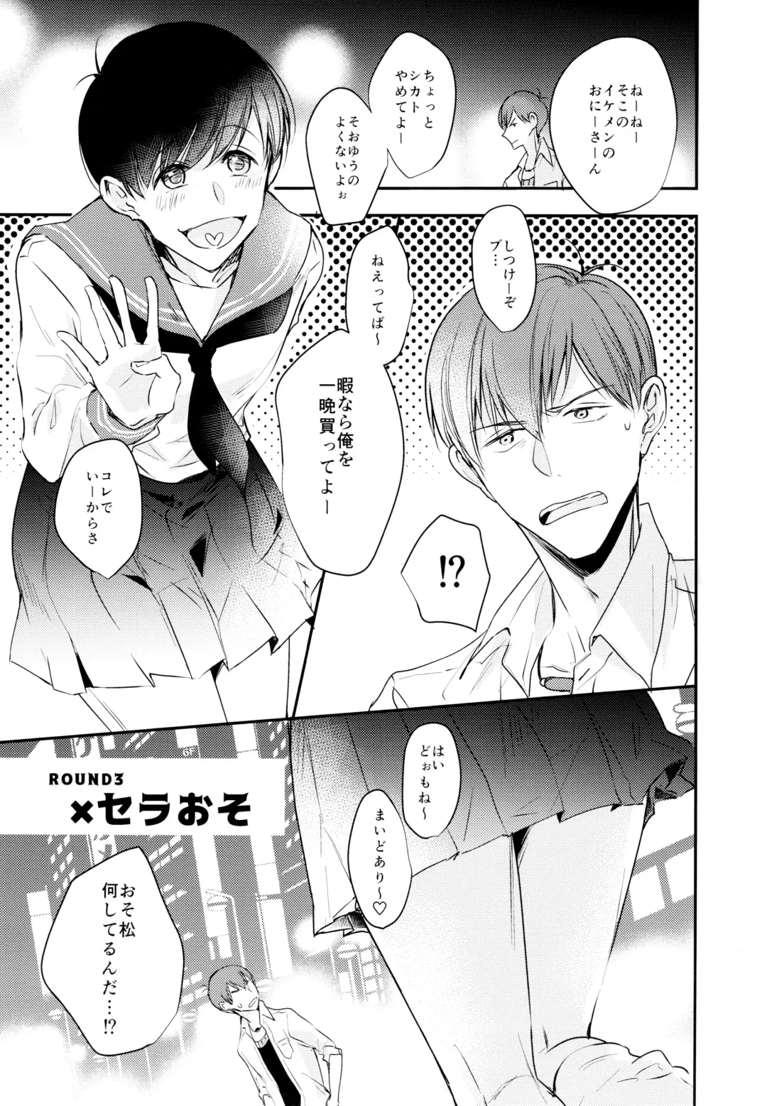 [Cafe] F6 Matsuno Karamatsu no Sex Challenge Fhentai - Page 24