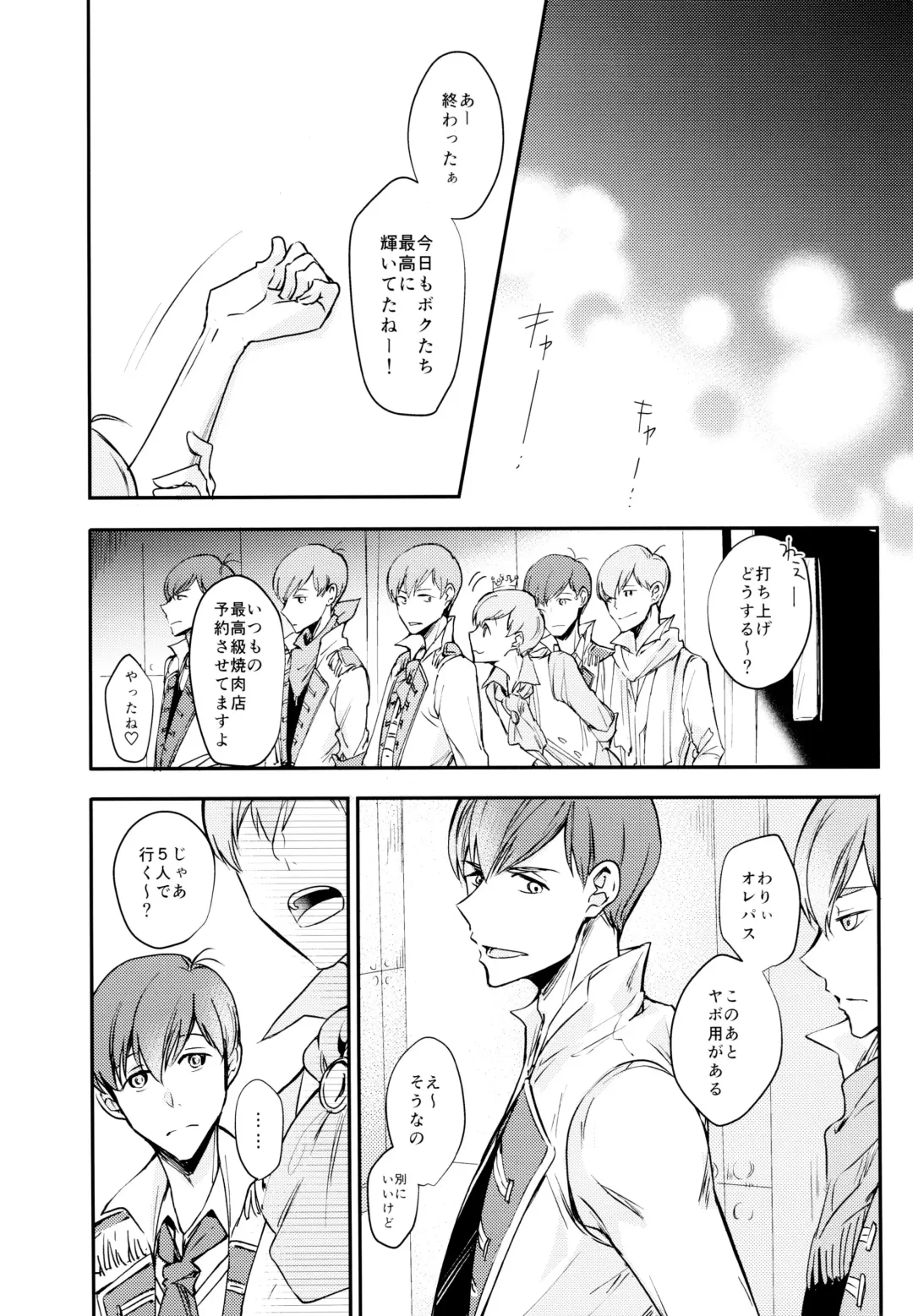 [Cafe] F6 Matsuno Karamatsu no Sex Challenge Fhentai - Page 3