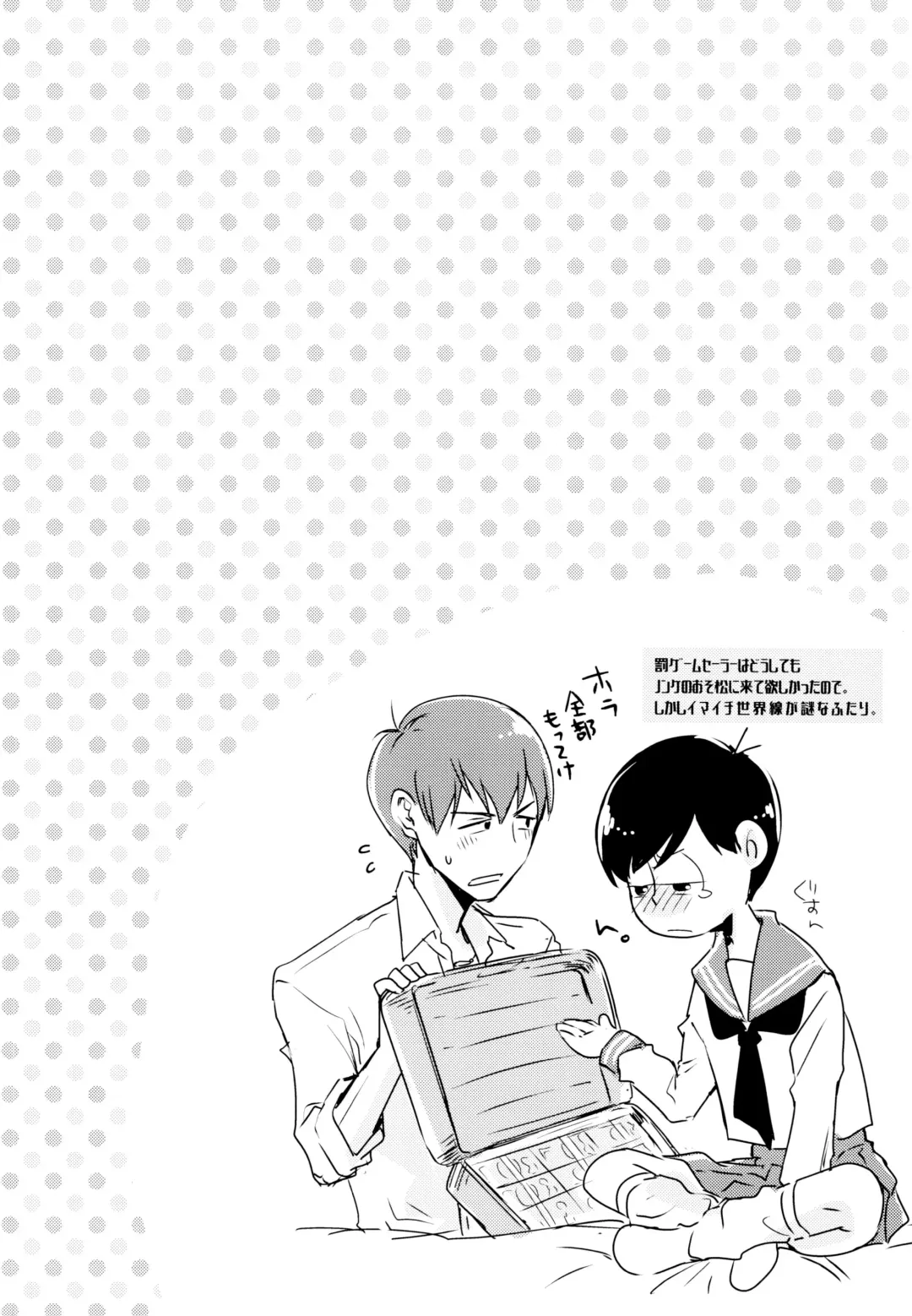 [Cafe] F6 Matsuno Karamatsu no Sex Challenge Fhentai - Page 33