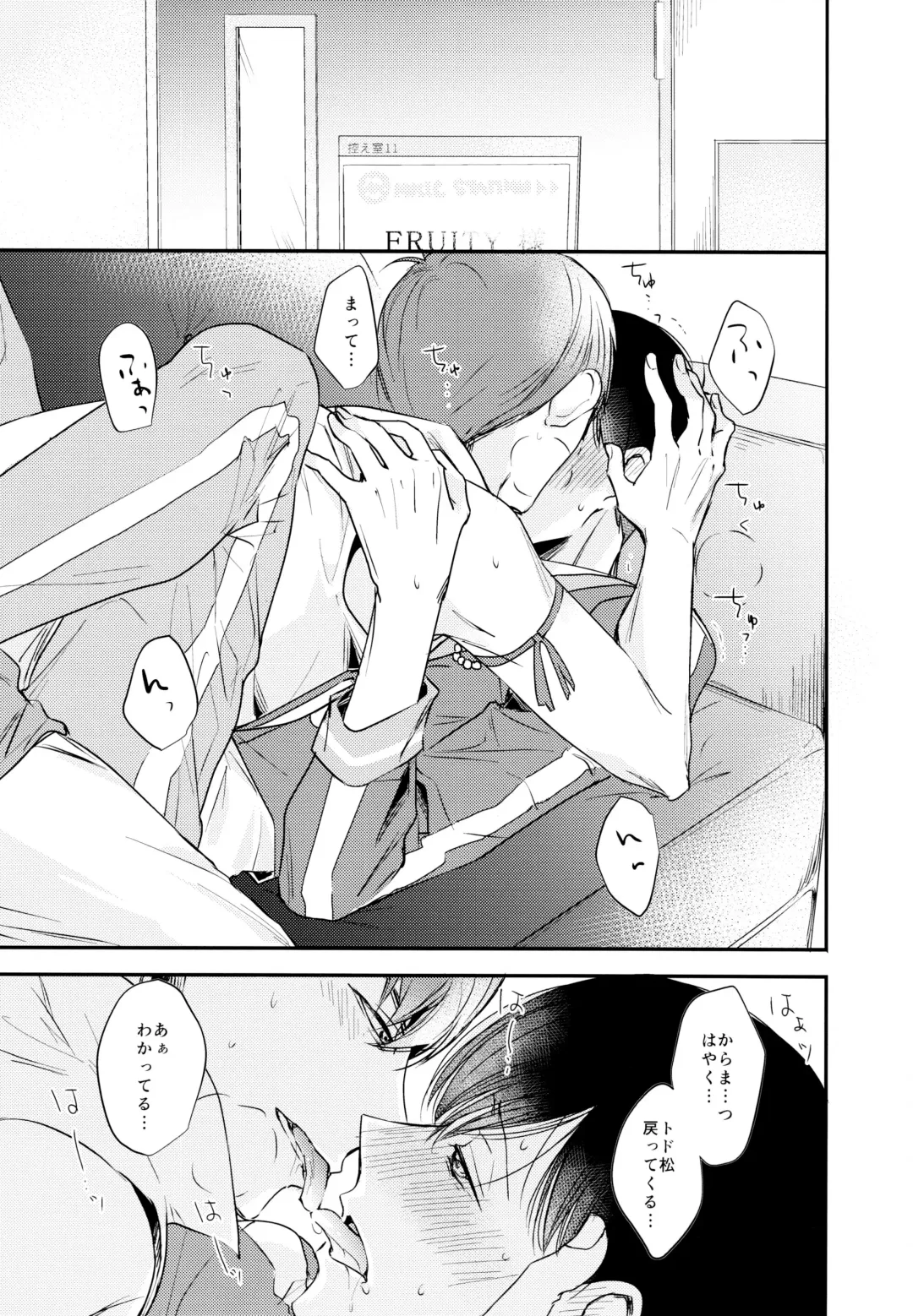 [Cafe] F6 Matsuno Karamatsu no Sex Challenge Fhentai - Page 36