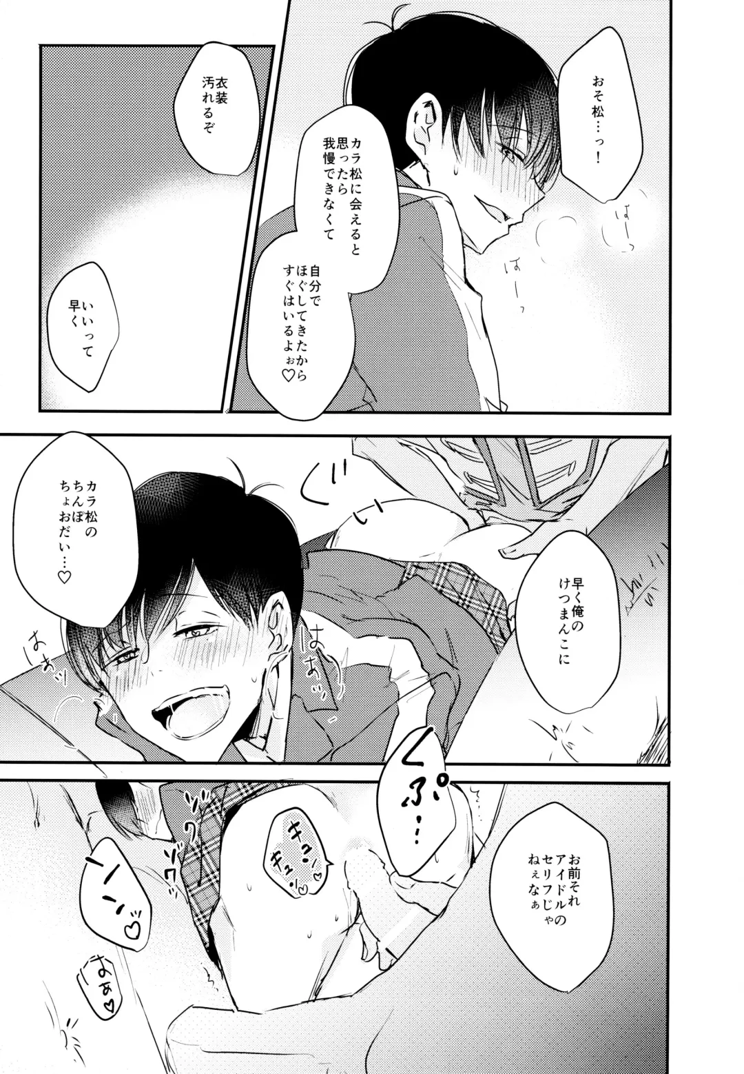 [Cafe] F6 Matsuno Karamatsu no Sex Challenge Fhentai - Page 38