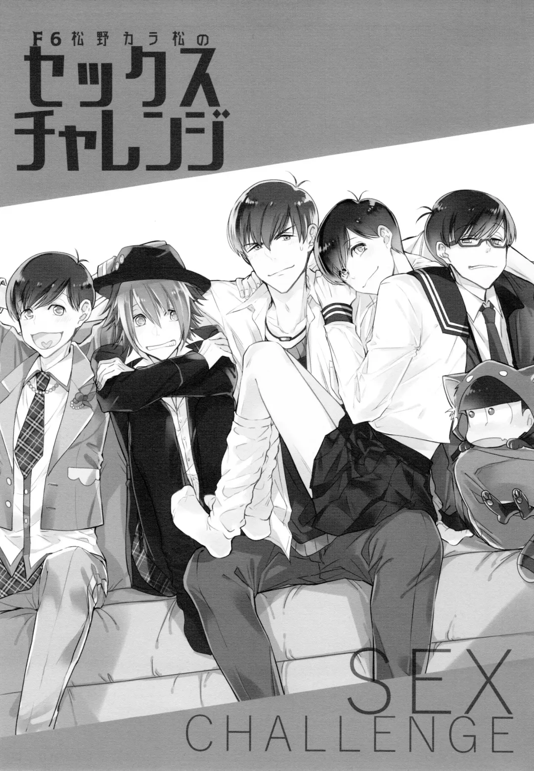 [Cafe] F6 Matsuno Karamatsu no Sex Challenge Fhentai - Page 4