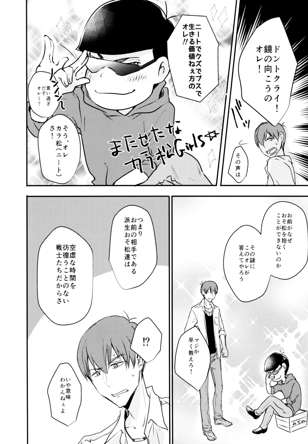 [Cafe] F6 Matsuno Karamatsu no Sex Challenge Fhentai - Page 41