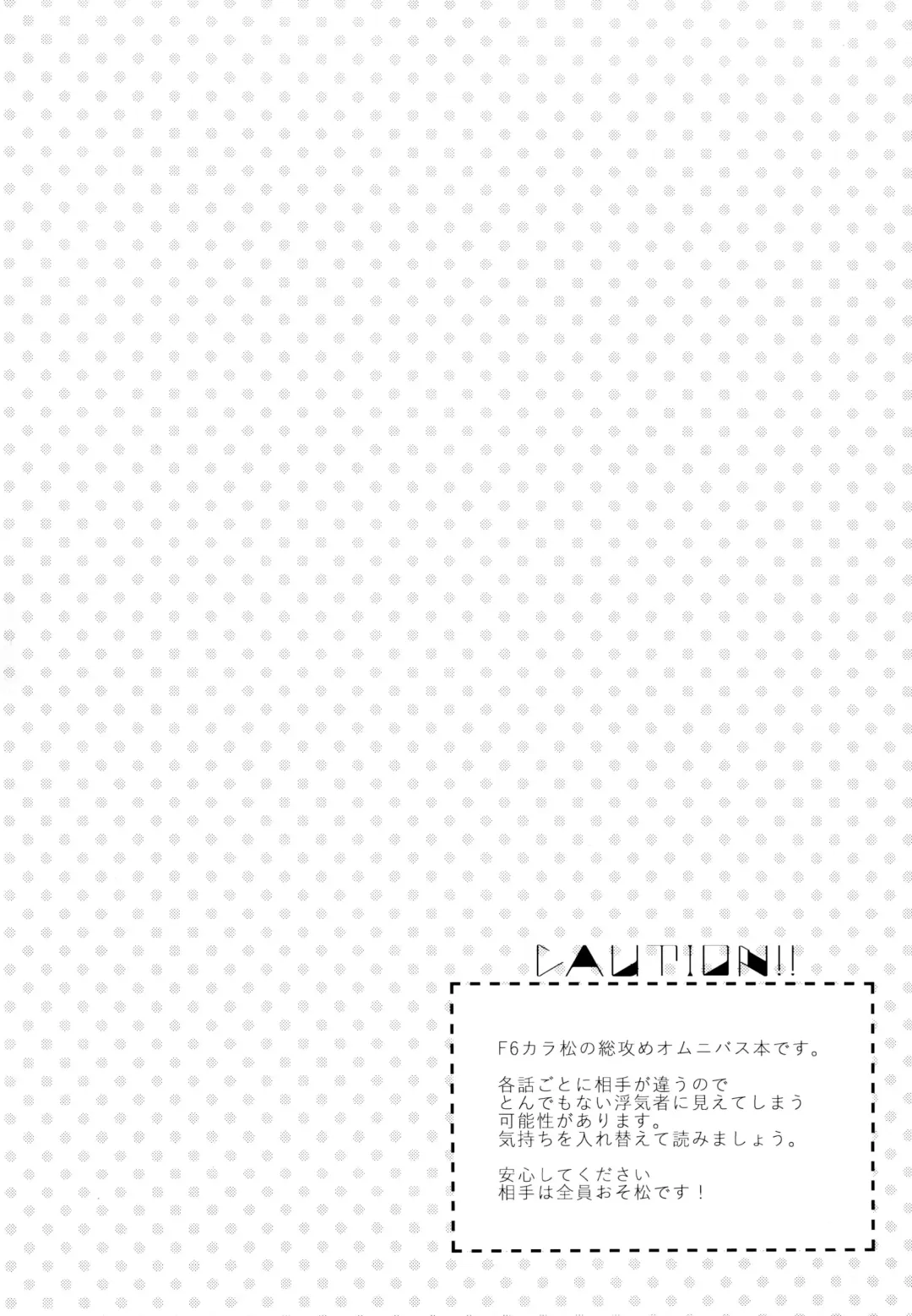 [Cafe] F6 Matsuno Karamatsu no Sex Challenge Fhentai - Page 5