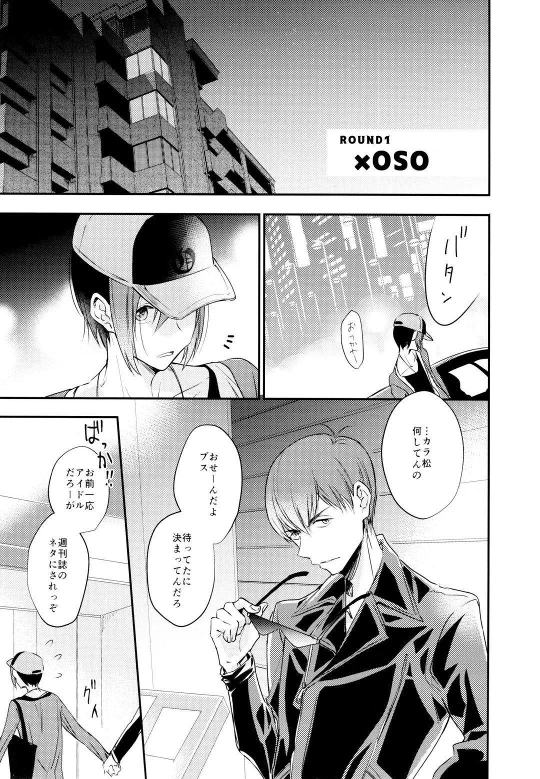 [Cafe] F6 Matsuno Karamatsu no Sex Challenge Fhentai - Page 6