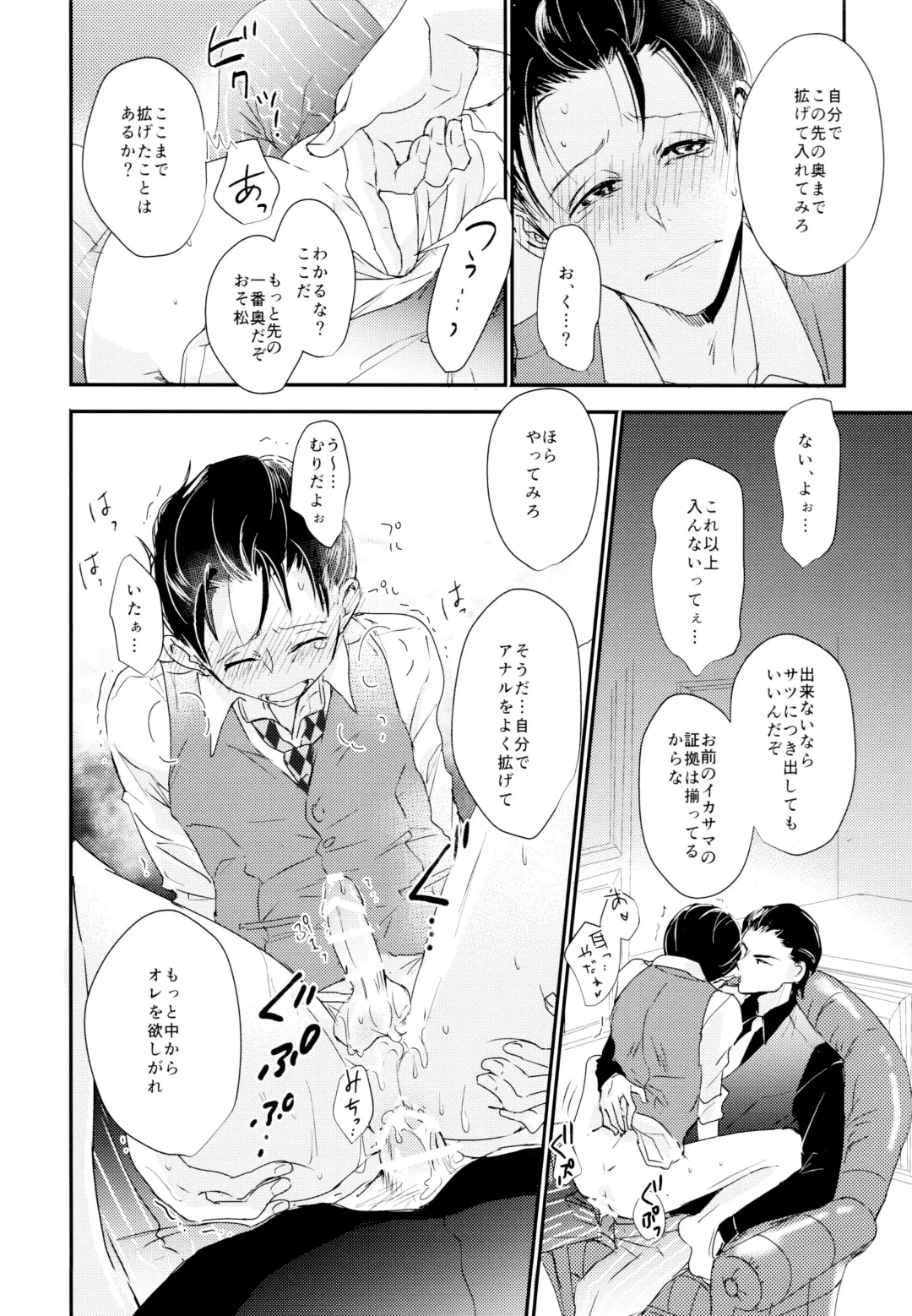 [Cafe] Matsuno Osomatsu no Sex Challenge ~Shakkin Hensai Hen~ Fhentai - Page 13