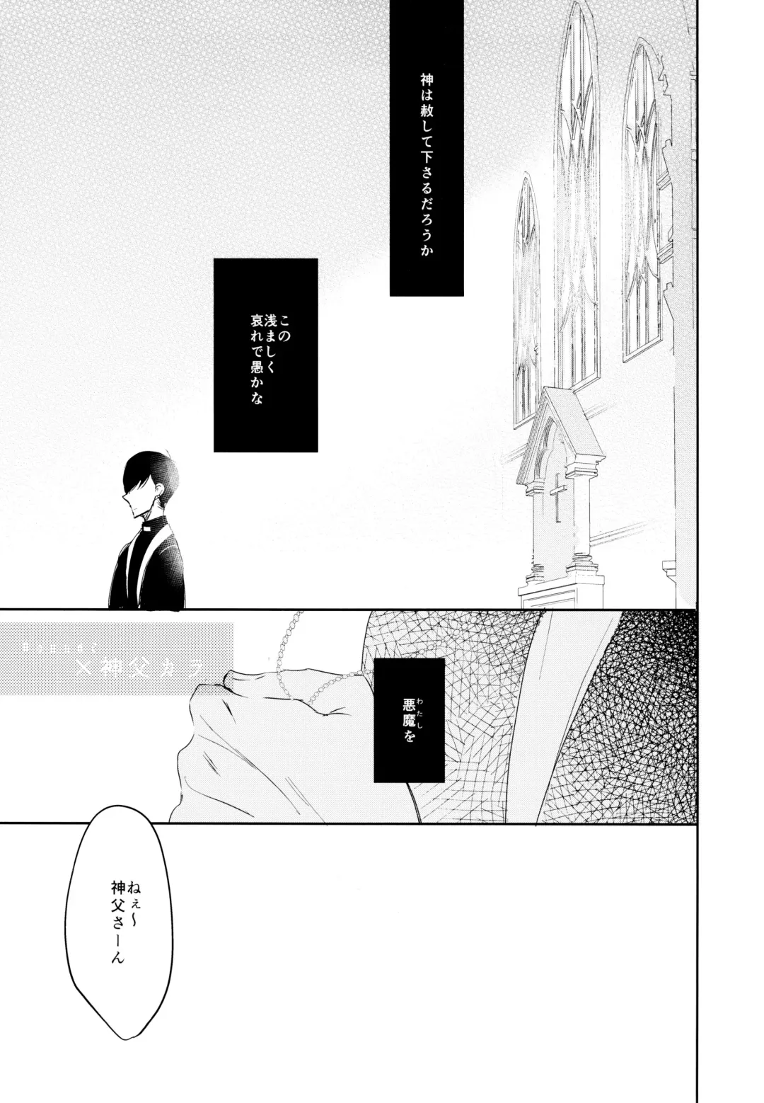 [Cafe] Matsuno Osomatsu no Sex Challenge ~Shakkin Hensai Hen~ Fhentai - Page 16