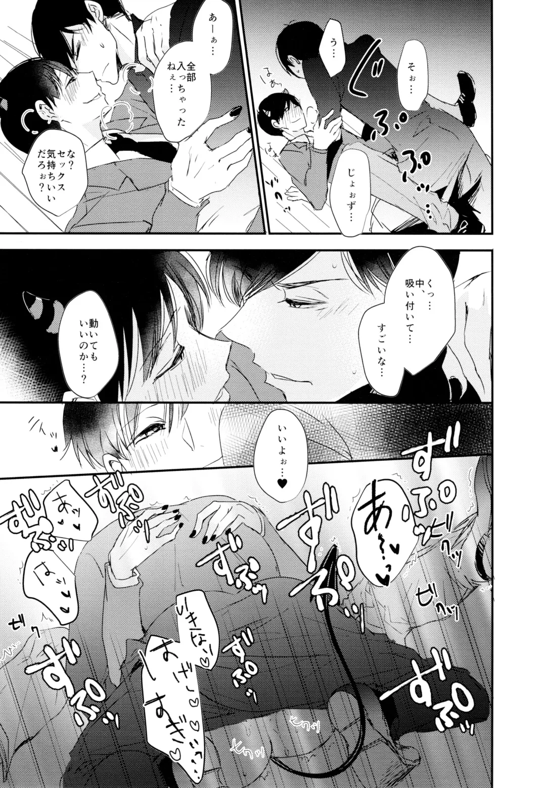 [Cafe] Matsuno Osomatsu no Sex Challenge ~Shakkin Hensai Hen~ Fhentai - Page 24