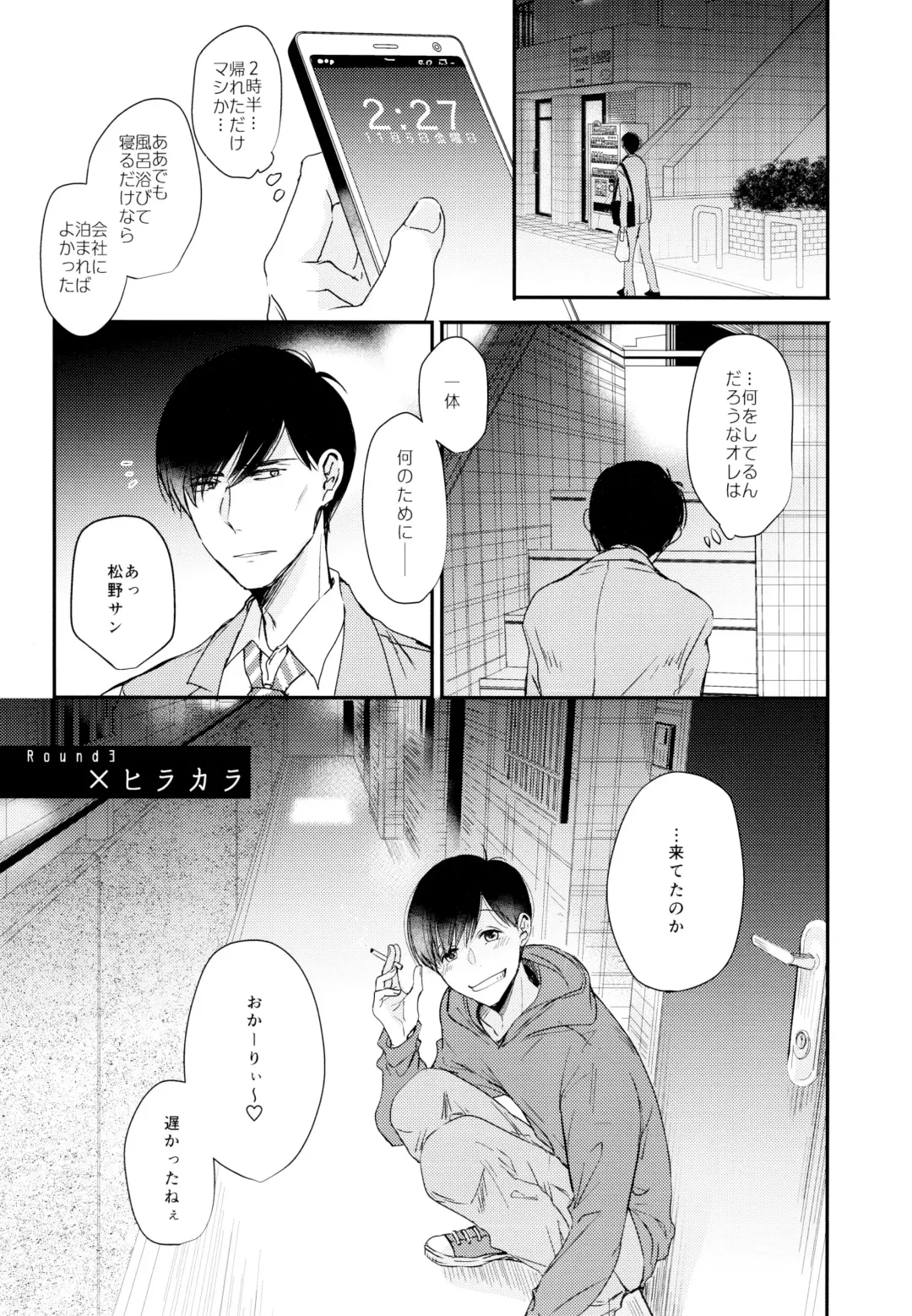 [Cafe] Matsuno Osomatsu no Sex Challenge ~Shakkin Hensai Hen~ Fhentai - Page 28