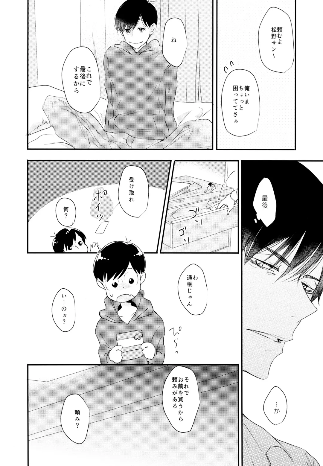[Cafe] Matsuno Osomatsu no Sex Challenge ~Shakkin Hensai Hen~ Fhentai - Page 31