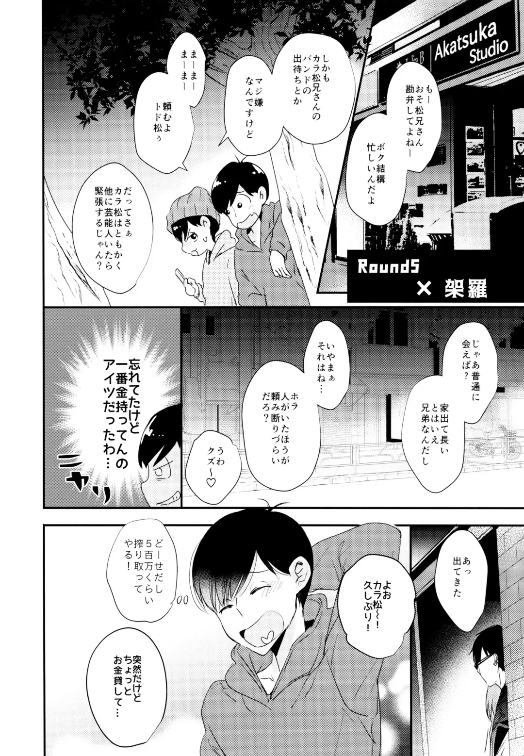 [Cafe] Matsuno Osomatsu no Sex Challenge ~Shakkin Hensai Hen~ Fhentai - Page 45