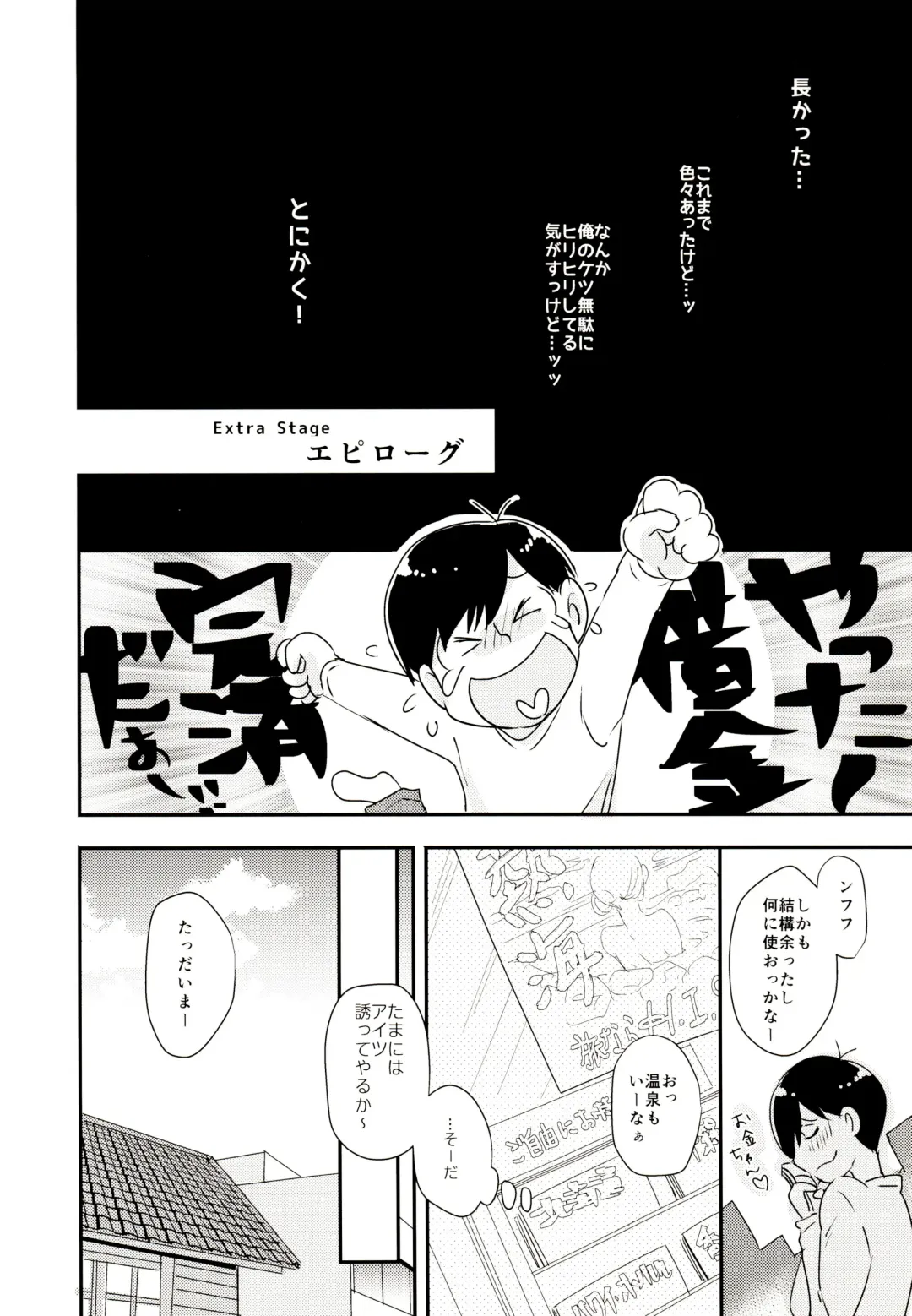 [Cafe] Matsuno Osomatsu no Sex Challenge ~Shakkin Hensai Hen~ Fhentai - Page 47