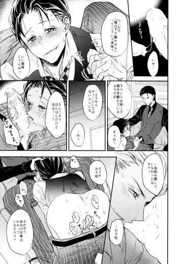 [Cafe] Matsuno Osomatsu no Sex Challenge ~Shakkin Hensai Hen~ Fhentai - Page 10