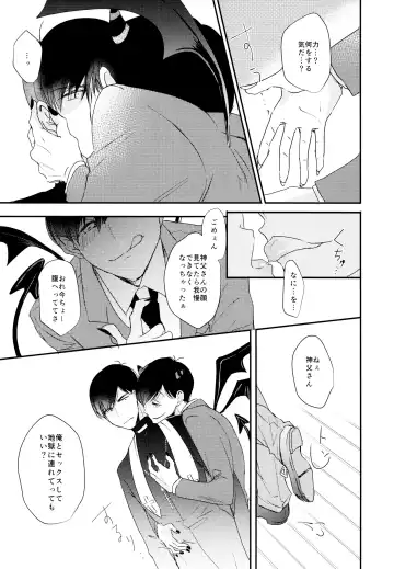 [Cafe] Matsuno Osomatsu no Sex Challenge ~Shakkin Hensai Hen~ Fhentai - Page 20