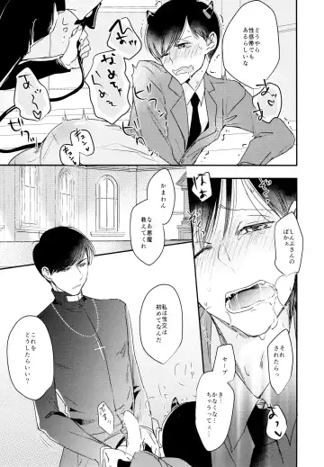 [Cafe] Matsuno Osomatsu no Sex Challenge ~Shakkin Hensai Hen~ Fhentai - Page 22