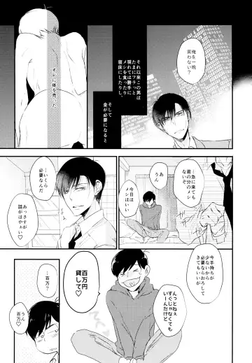 [Cafe] Matsuno Osomatsu no Sex Challenge ~Shakkin Hensai Hen~ Fhentai - Page 30