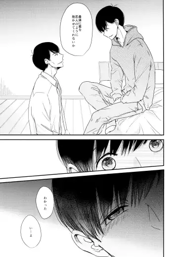 [Cafe] Matsuno Osomatsu no Sex Challenge ~Shakkin Hensai Hen~ Fhentai - Page 32