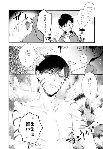 [Cafe] Matsuno Osomatsu no Sex Challenge ~Shakkin Hensai Hen~ Fhentai - Page 41