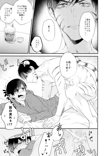 [Cafe] Matsuno Osomatsu no Sex Challenge ~Shakkin Hensai Hen~ Fhentai - Page 42