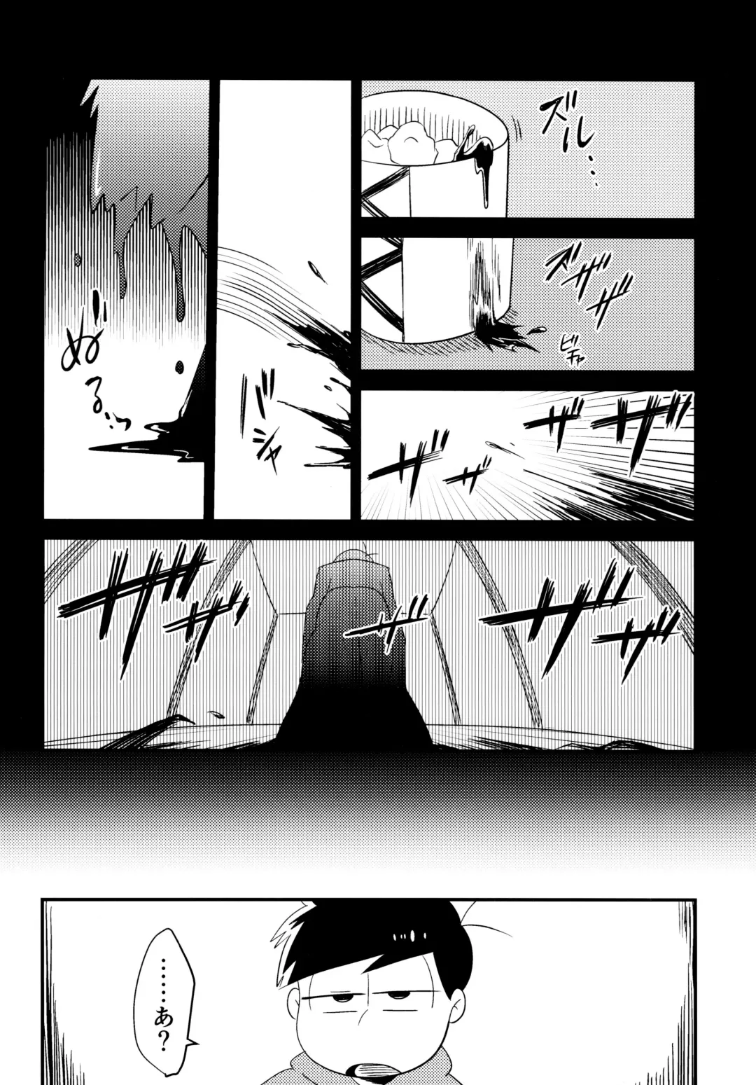 [Tokiwa] Ichimatsu Sensou Fhentai - Page 11