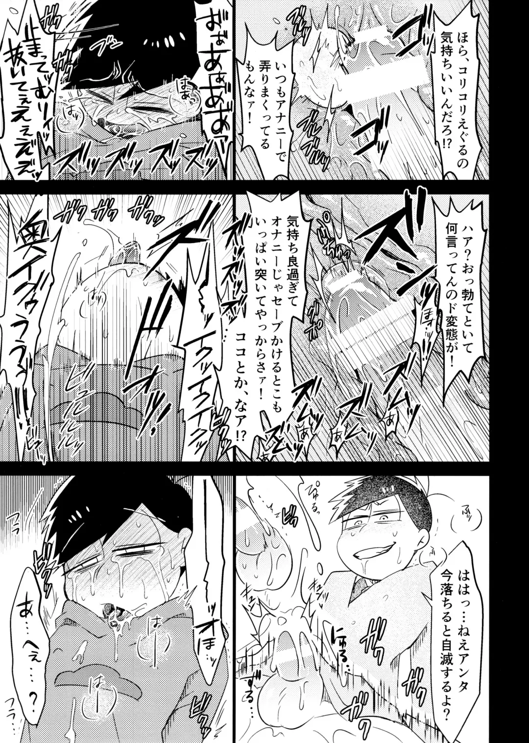 [Tokiwa] Ichimatsu Sensou Fhentai - Page 18