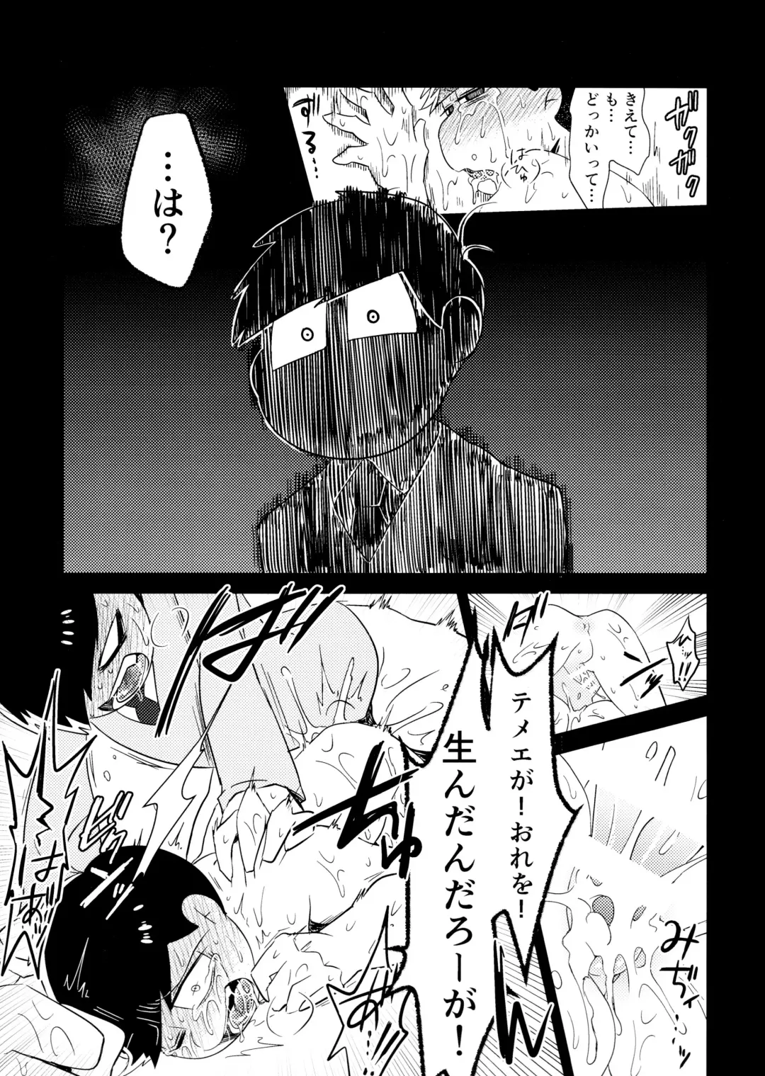 [Tokiwa] Ichimatsu Sensou Fhentai - Page 22