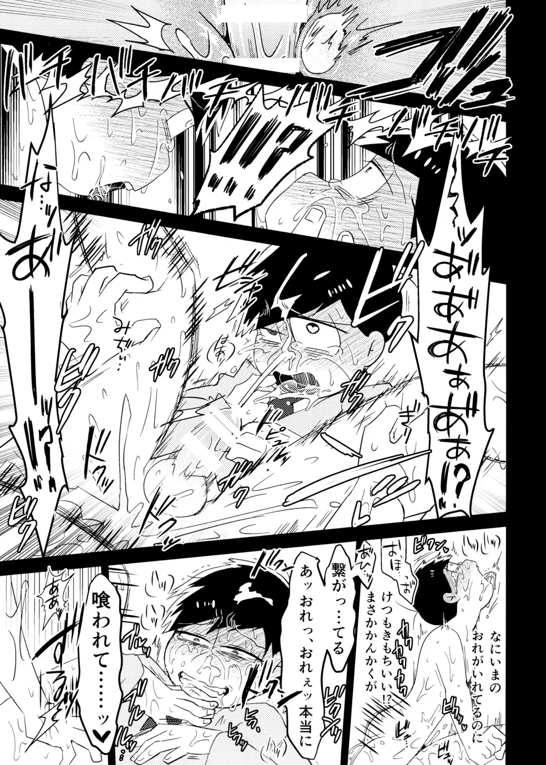 [Tokiwa] Ichimatsu Sensou Fhentai - Page 28