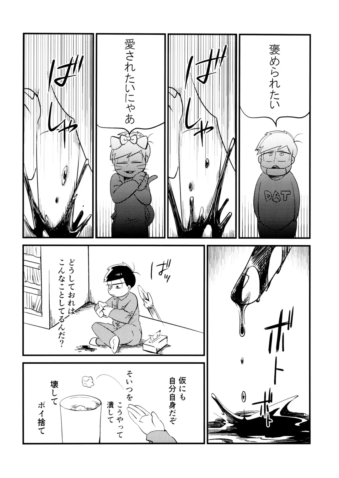 [Tokiwa] Ichimatsu Sensou Fhentai - Page 5