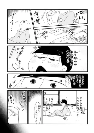 [Tokiwa] Ichimatsu Sensou Fhentai - Page 10