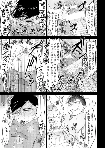 [Tokiwa] Ichimatsu Sensou Fhentai - Page 18
