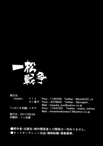 [Tokiwa] Ichimatsu Sensou Fhentai - Page 38