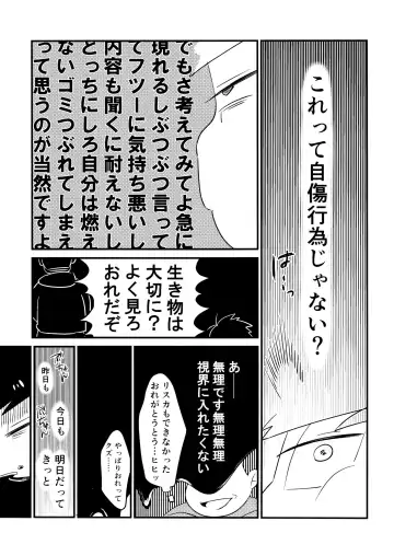 [Tokiwa] Ichimatsu Sensou Fhentai - Page 6