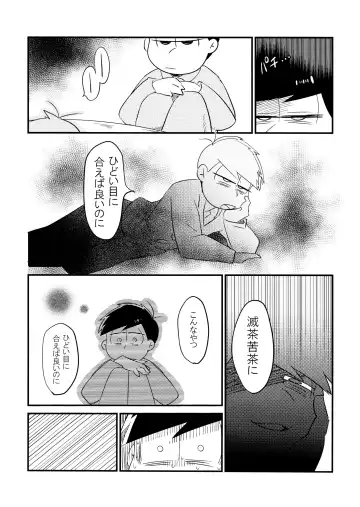 [Tokiwa] Ichimatsu Sensou Fhentai - Page 8