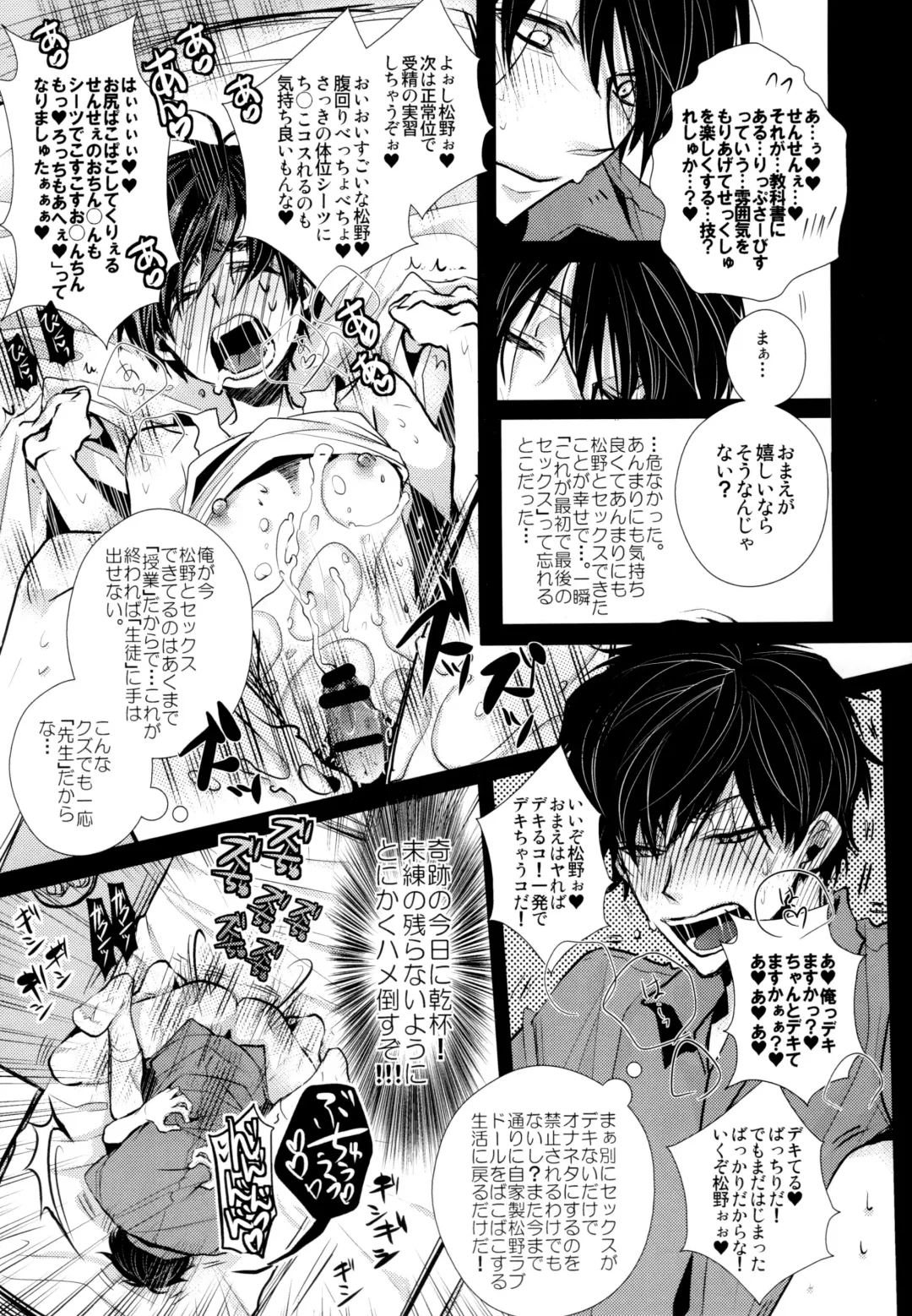 [Riuta Gao] Sensei datte Gaman Shinai. Fhentai.net - Page 10