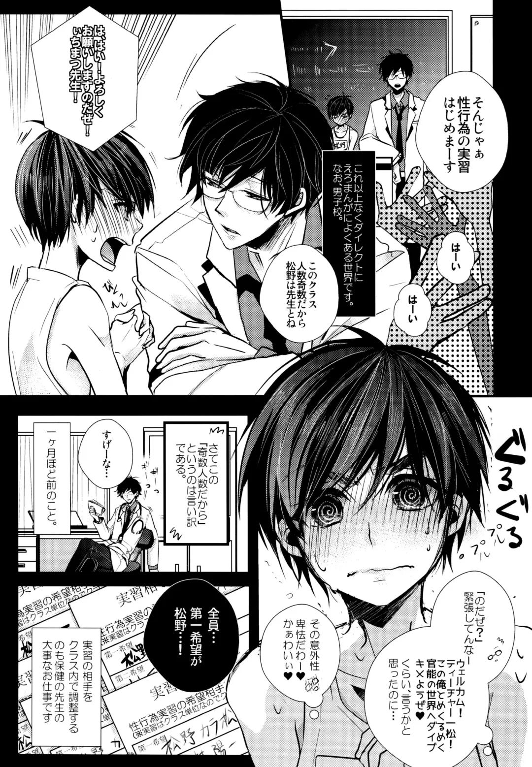 [Riuta Gao] Sensei datte Gaman Shinai. Fhentai.net - Page 2