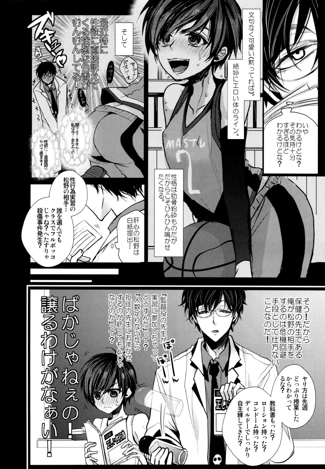 [Riuta Gao] Sensei datte Gaman Shinai. Fhentai.net - Page 3