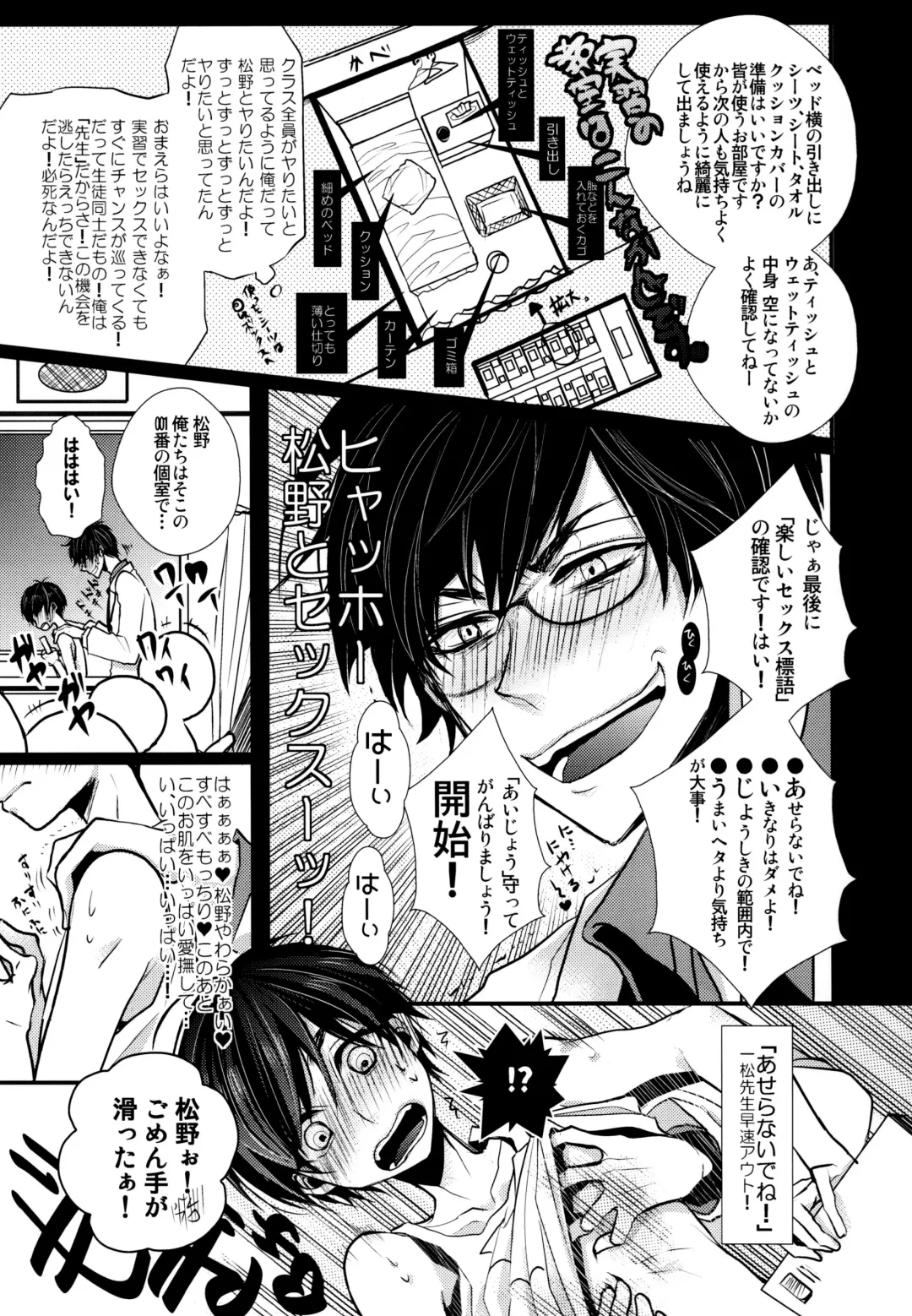 [Riuta Gao] Sensei datte Gaman Shinai. Fhentai.net - Page 4