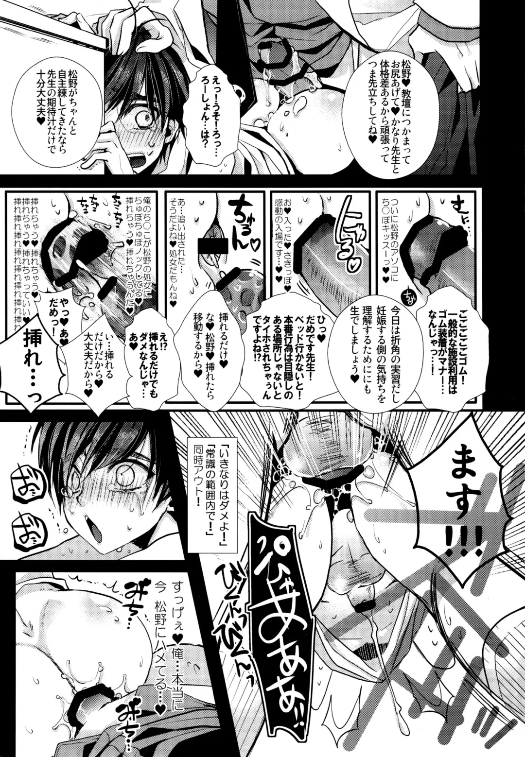 [Riuta Gao] Sensei datte Gaman Shinai. Fhentai.net - Page 6