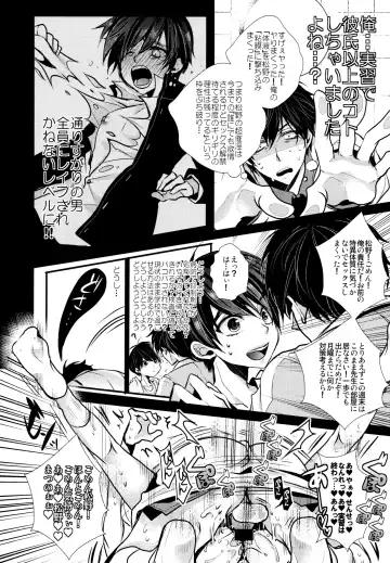 [Riuta Gao] Sensei datte Gaman Shinai. Fhentai.net - Page 13