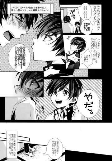 [Riuta Gao] Sensei datte Gaman Shinai. Fhentai.net - Page 22