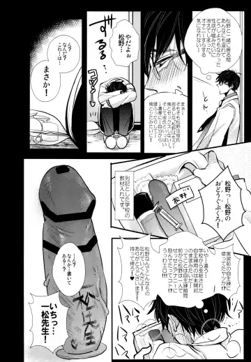 [Riuta Gao] Sensei datte Gaman Shinai. Fhentai.net - Page 23