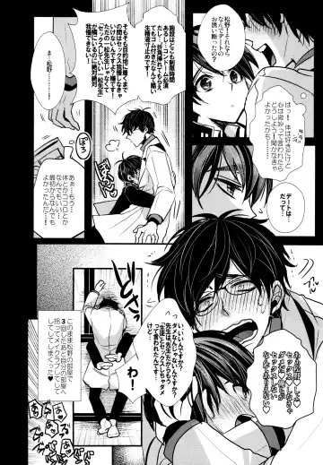 [Riuta Gao] Sensei datte Gaman Shinai. Fhentai.net - Page 27