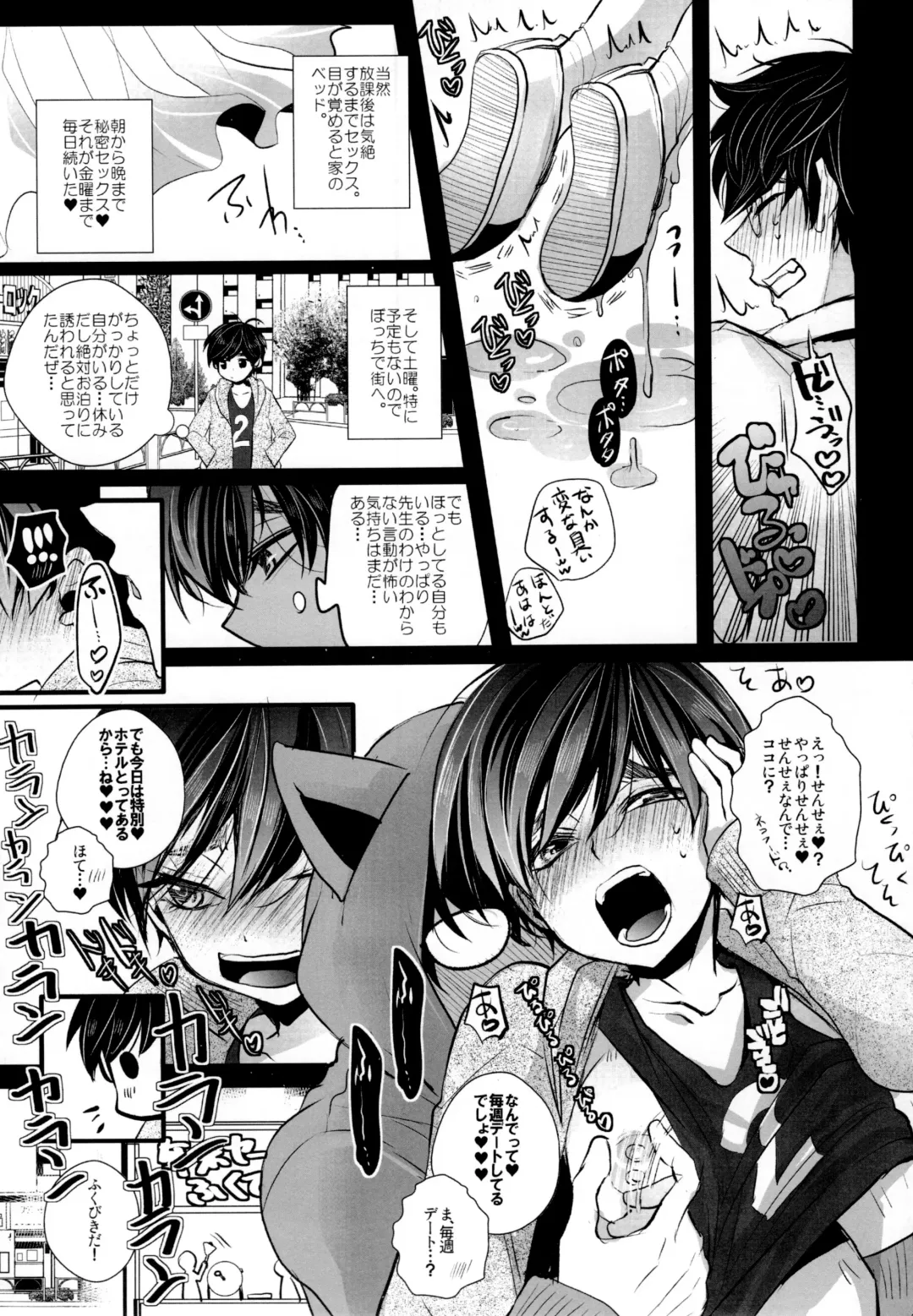 [Riuta Gao] Tekisei Kyori nite Date-chuu desu Fhentai.net - Page 16