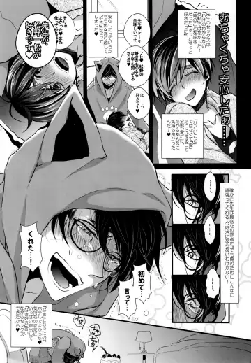 [Riuta Gao] Tekisei Kyori nite Date-chuu desu Fhentai.net - Page 20