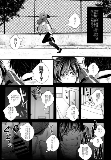 [Riuta Gao] Tekisei Kyori nite Date-chuu desu Fhentai.net - Page 4