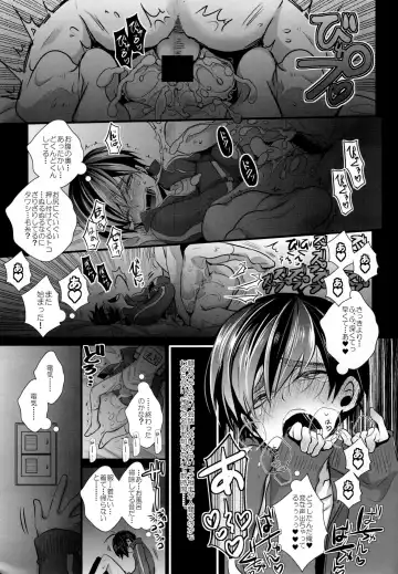 [Riuta Gao] Tekisei Kyori nite Date-chuu desu Fhentai.net - Page 6